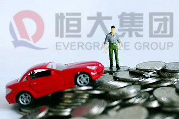 许家印：大干三个月、实现恒驰5量产！还回应134亿存款被强制执行