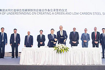 牽手河鋼集團(tuán) 2026年起國(guó)產(chǎn)寶馬將逐步使用“綠鋼”