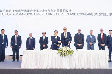 牵手河钢集团 2026年起国产宝马将逐步使用“绿钢”