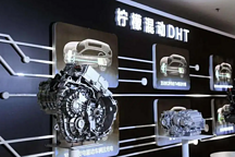 以長續(xù)航破解里程焦慮，檸檬混動DHT公布實測能耗及續(xù)航數(shù)據(jù)