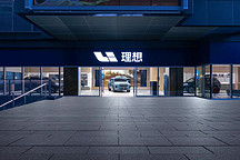 充電10分鐘，續(xù)航400公里！理想二季度成績單出爐