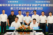 38亿元！长城汽车投资建设第三代半导体模组封测制造基地