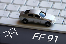 投资人追加3000万美元新投资，贾跃亭首款车又推迟！