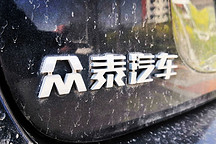 众泰要把车卖到中东！计划销售10000台，总价近7亿，独家代理商成立不到3个月