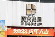 25萬股東踩雷！昔日“汽車經(jīng)銷第一股”將作別A股