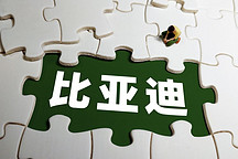 比亞迪大消息！