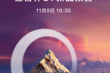 華為大消息！問界之后，智界來了