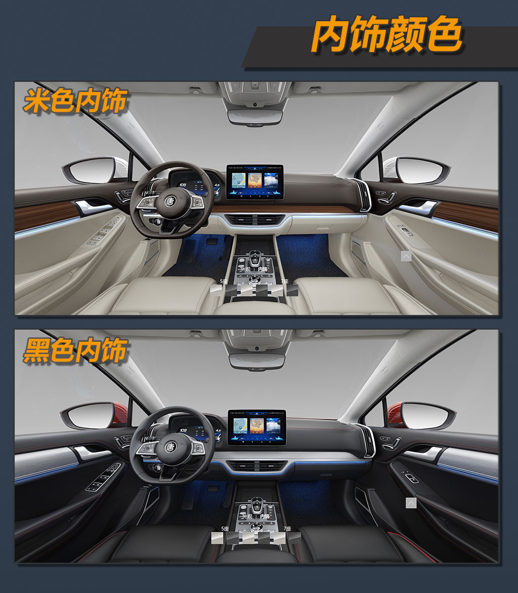 內(nèi)飾顏色.jpg