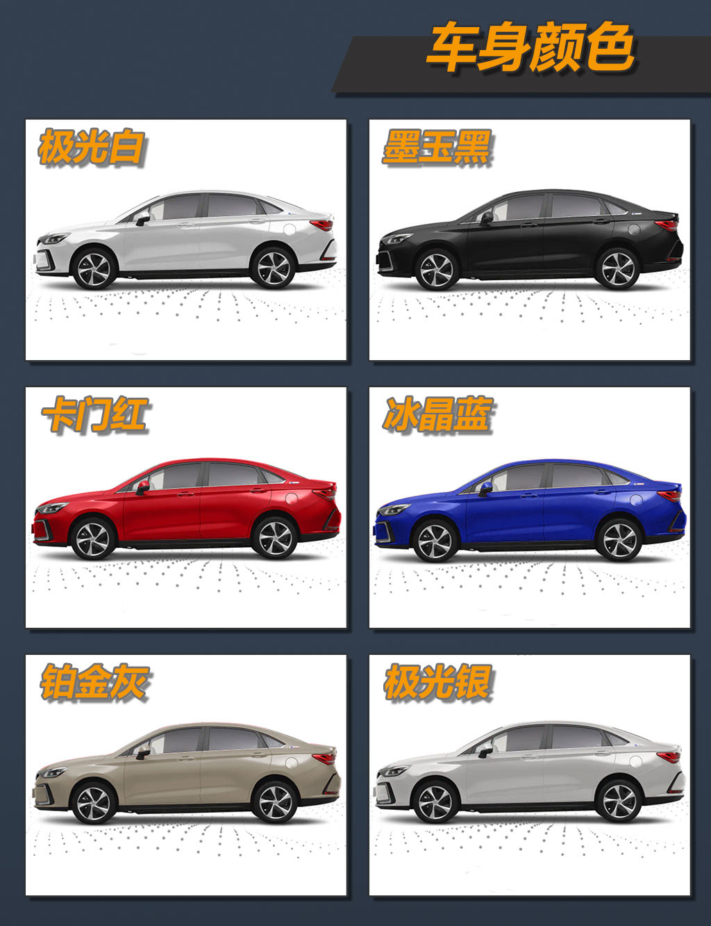車身顏色.jpg