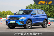 Battle版更值得購買 繽越PHEV購車手冊