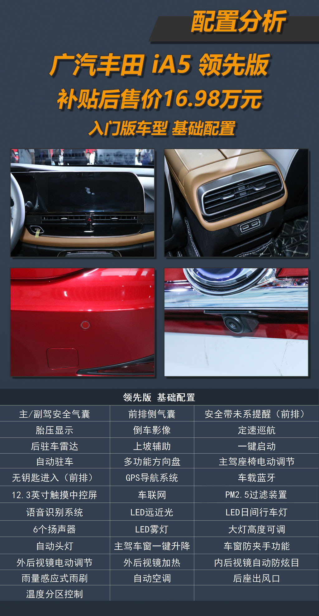 領(lǐng)航版-配置.jpg