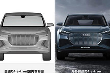 上汽奧迪Q4純電SUV專(zhuān)利圖曝光：續(xù)航超500km