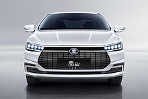 續(xù)航421km 全新一代秦EV官圖發(fā)布