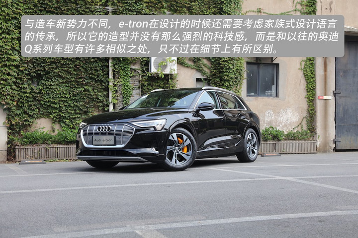 奥迪首款纯电车型 图解e-tron 55 quattro专享型