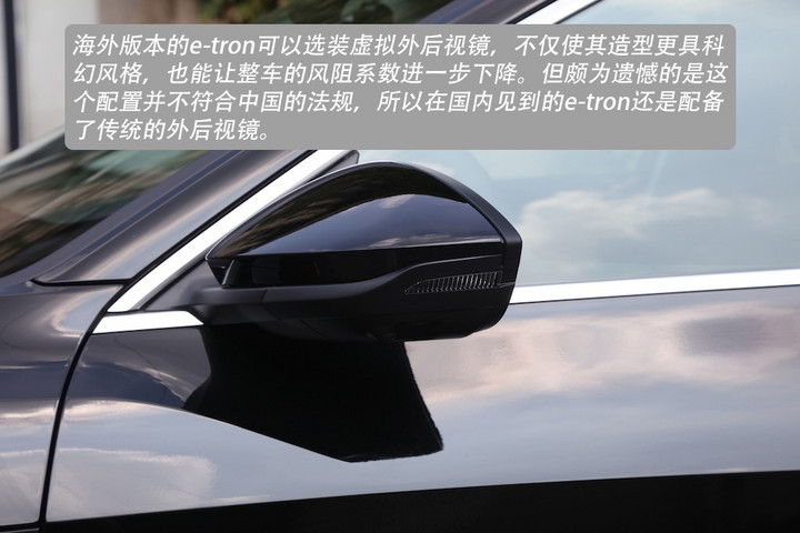 奥迪首款纯电车型 图解e-tron 55 quattro专享型