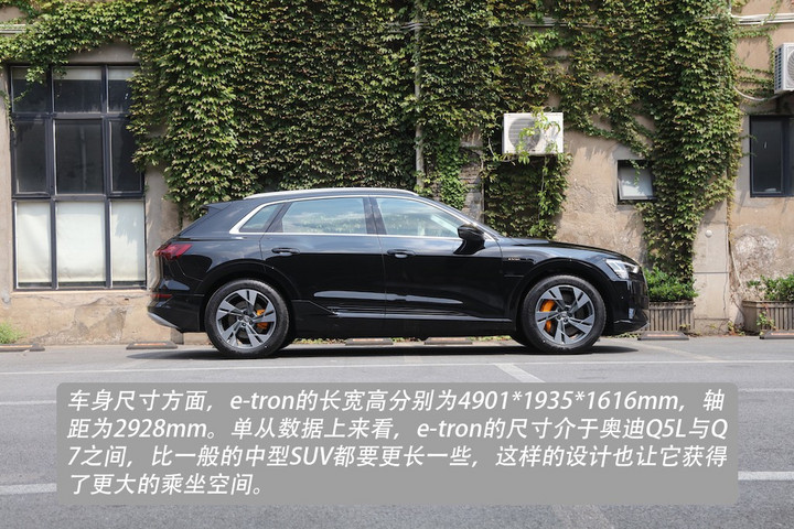 奥迪首款纯电车型 图解e-tron 55 quattro专享型