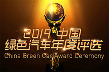 這四款純電動(dòng)入圍了年度暢銷車型獎(jiǎng)，快來投票吧！