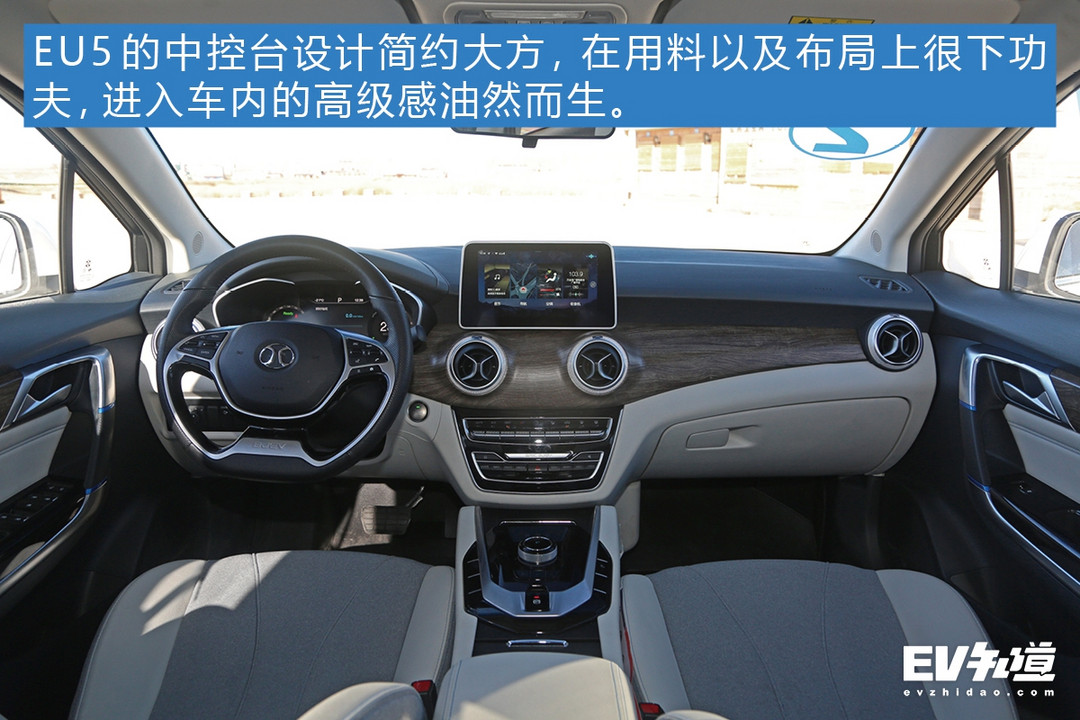 热销紧凑型车实力对决 EU5对比秦Pro EV