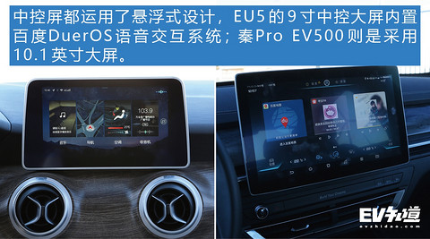 热销紧凑型车实力对决 EU5对比秦Pro EV