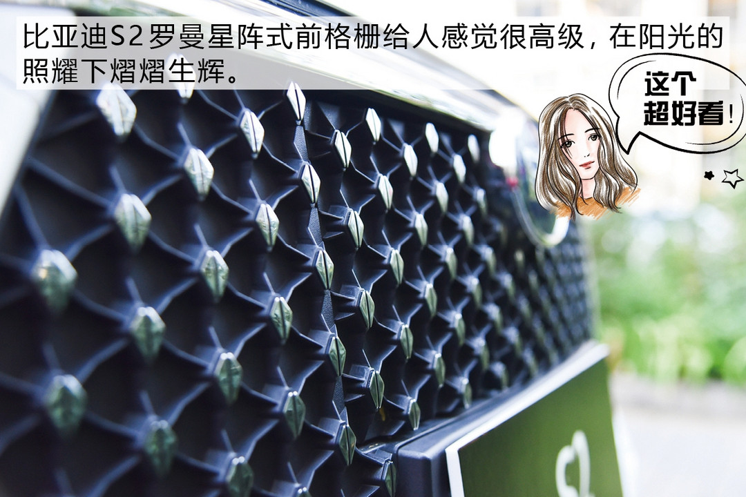 為熾熱的青春選一臺車 比亞迪S2能帶給我們什么