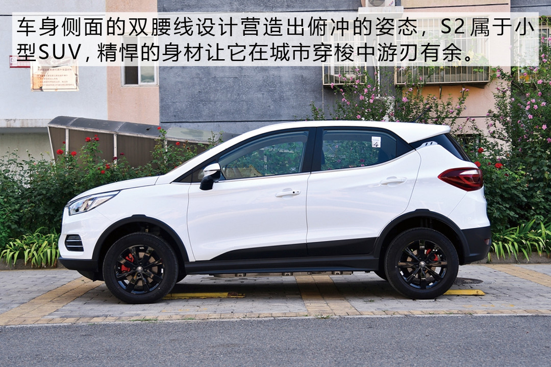 為熾熱的青春選一臺車 比亞迪S2能帶給我們什么