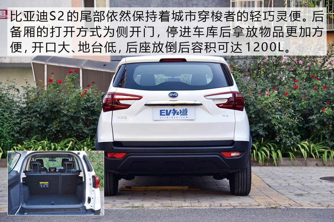 為熾熱的青春選一臺車 比亞迪S2能帶給我們什么