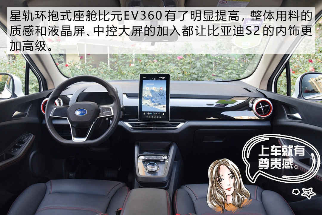 為熾熱的青春選一臺車 比亞迪S2能帶給我們什么