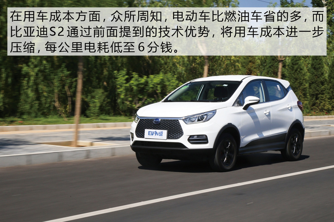 為熾熱的青春選一臺車 比亞迪S2能帶給我們什么