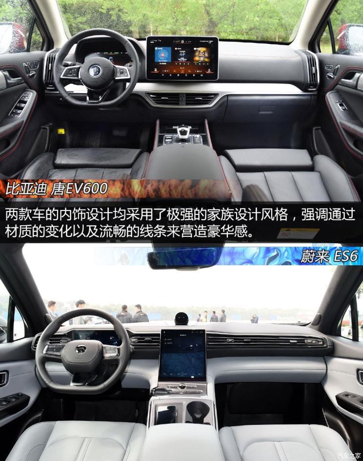 比亞迪 唐新能源 2019款 EV600D 四驅(qū)智聯(lián)創(chuàng)世版