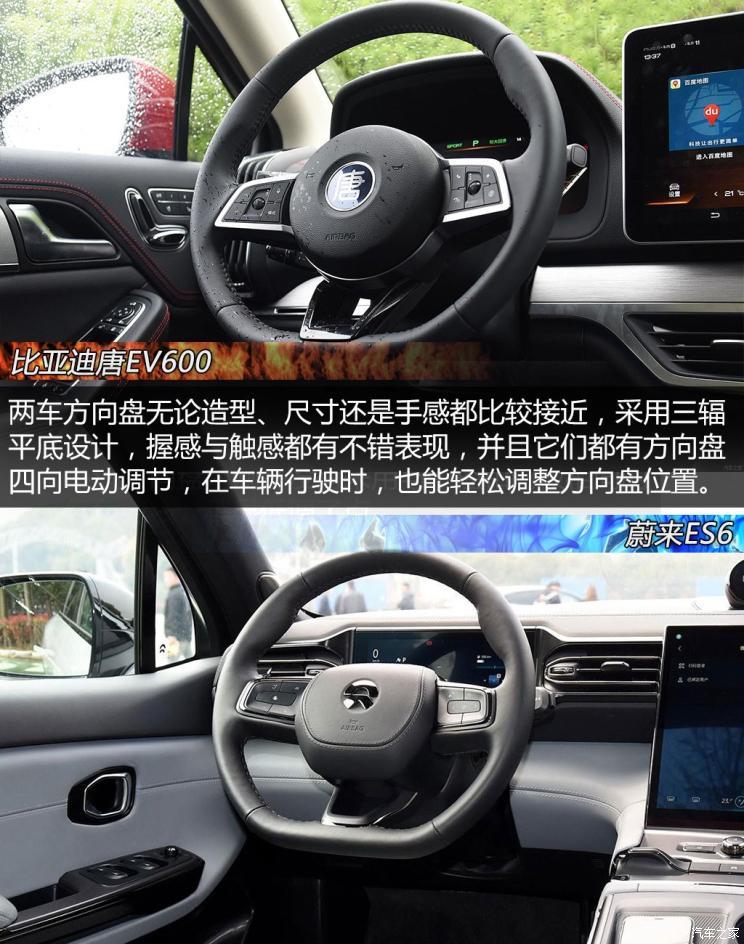 比亞迪 唐新能源 2019款 EV600D 四驅(qū)智聯(lián)創(chuàng)世版