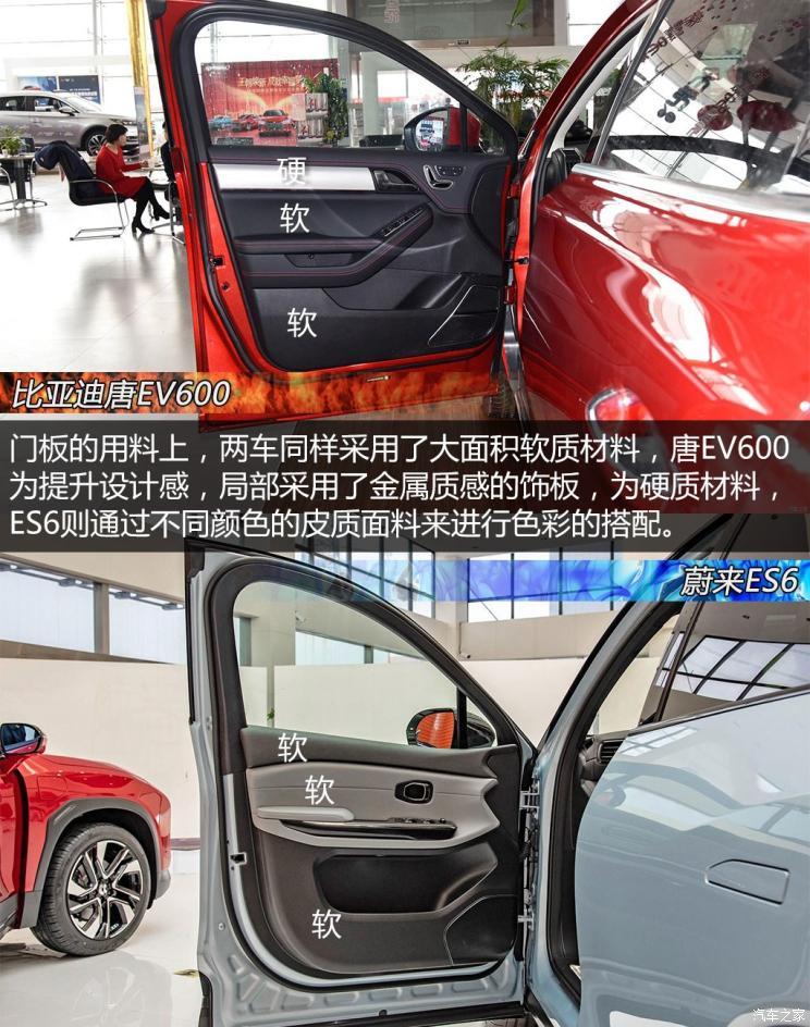 比亚迪 唐新能源 2019款 EV600D 四驱智联创世版