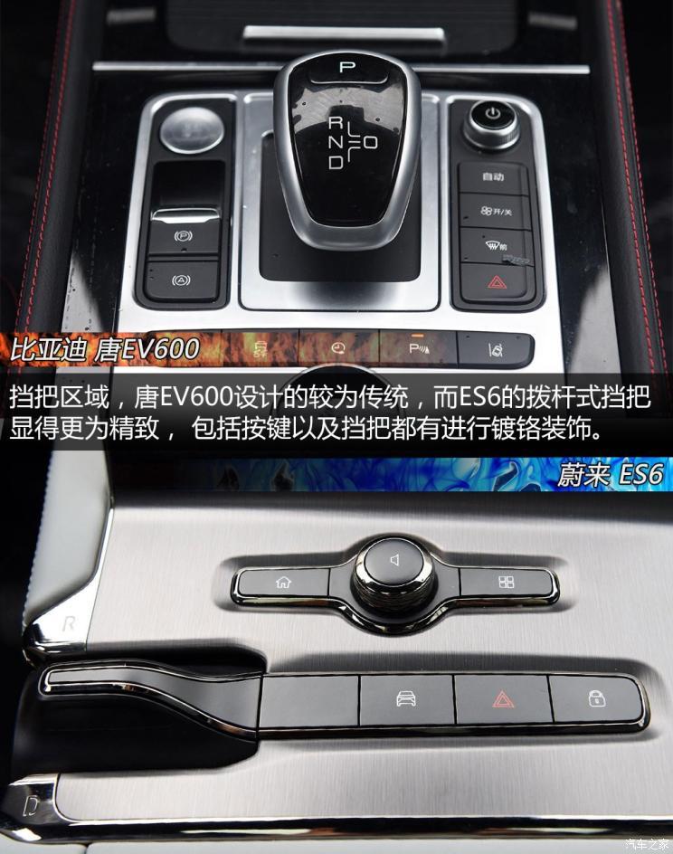 比亚迪 唐新能源 2019款 EV600D 四驱智联创世版