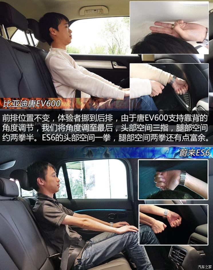 比亞迪 唐新能源 2019款 EV600D 四驅(qū)智聯(lián)創(chuàng)世版