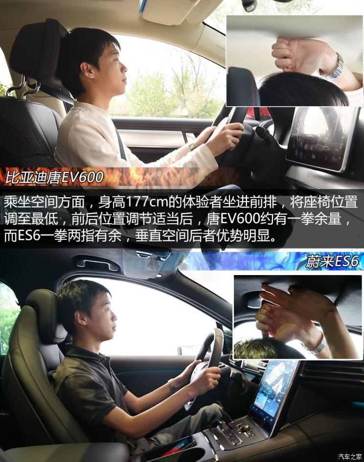 比亚迪 唐新能源 2019款 EV600D 四驱智联创世版