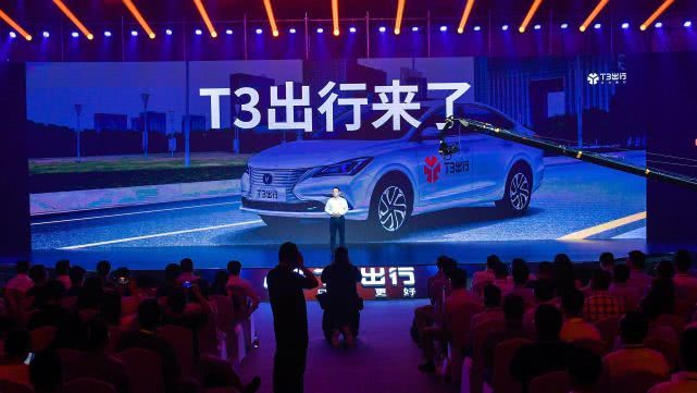 T3 Travel выходит в онлайн в Нанкине и до конца года введет в эксплуатацию 20 000 действующих автомобилей