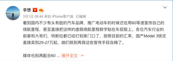 放<a class='link'  target='_blank'>特斯拉</a>這樣的鯰魚(yú)進(jìn)入國(guó)內(nèi) 能否驚醒<a class='link'  target='_blank'>國(guó)產(chǎn)</a>電動(dòng)車(chē)廠商