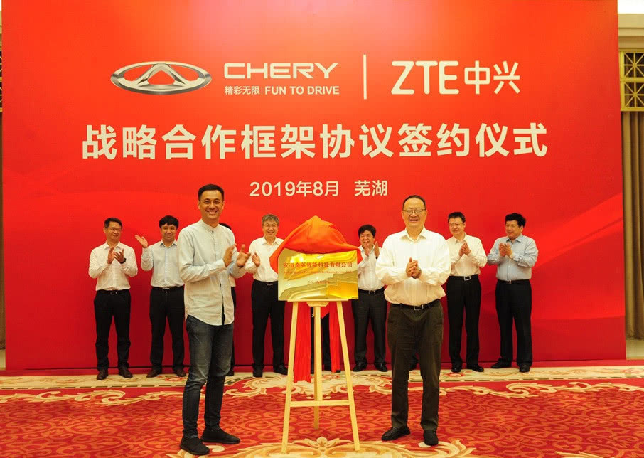 ZTE и Chery создали совместное предприятие для ускорения разработки автомобилей с 5G