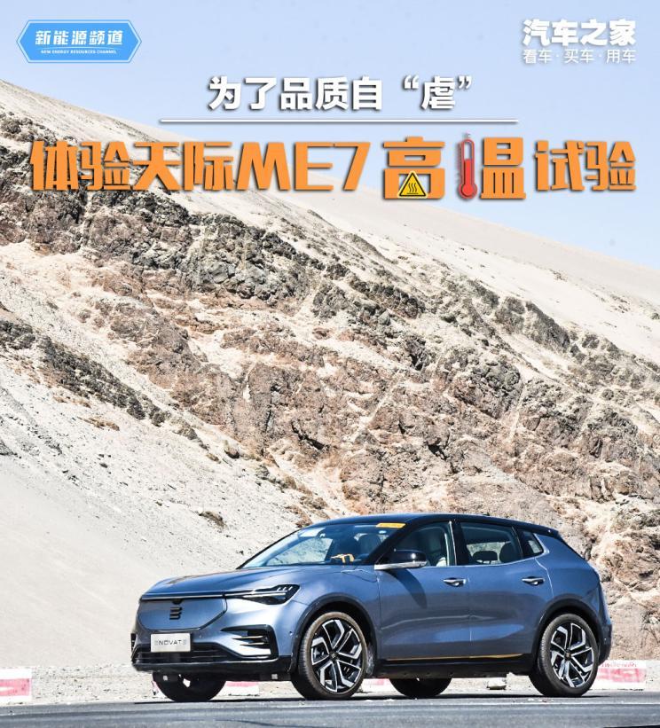 汽車(chē)之家