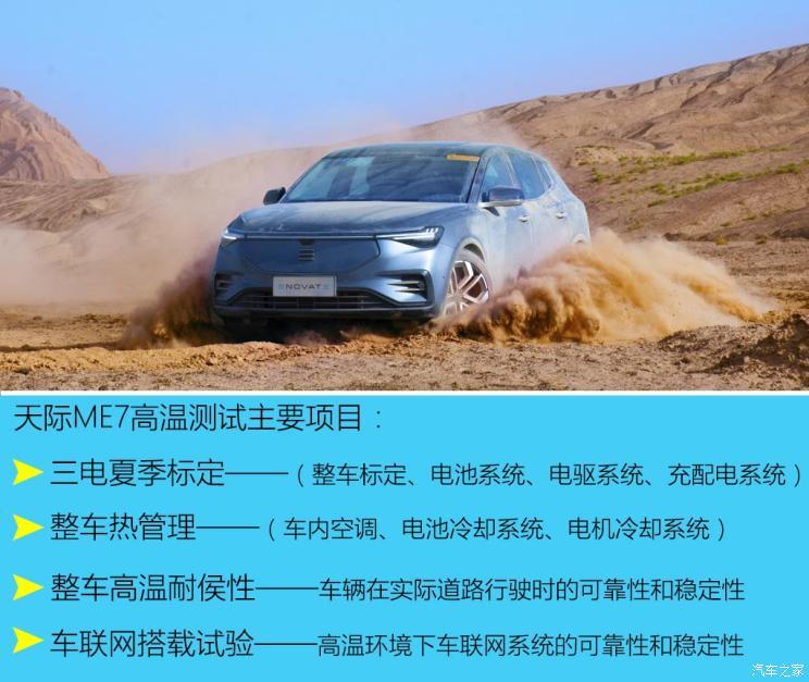 汽車(chē)之家