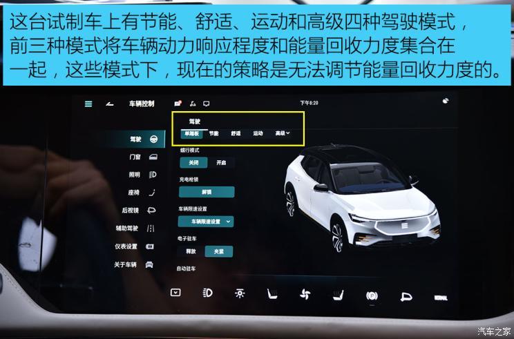 汽車(chē)之家