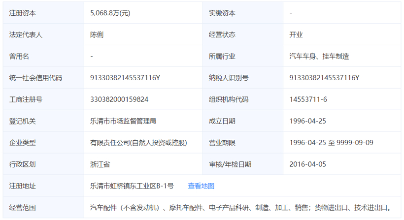 国威科技破产,国威科技,供应商欠款,吉利供应商