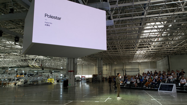 Polestar极星成都工厂开业