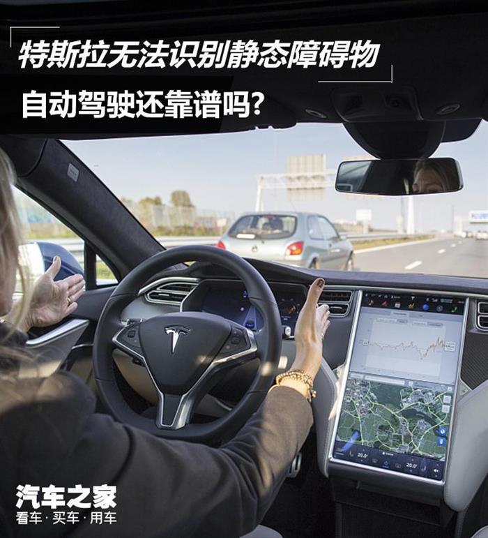 特斯拉，自動(dòng)駕駛，特斯拉Model 3,<a class='link'  target='_blank'>Model X</a>,<a class='link'  target='_blank'>Model S</a>