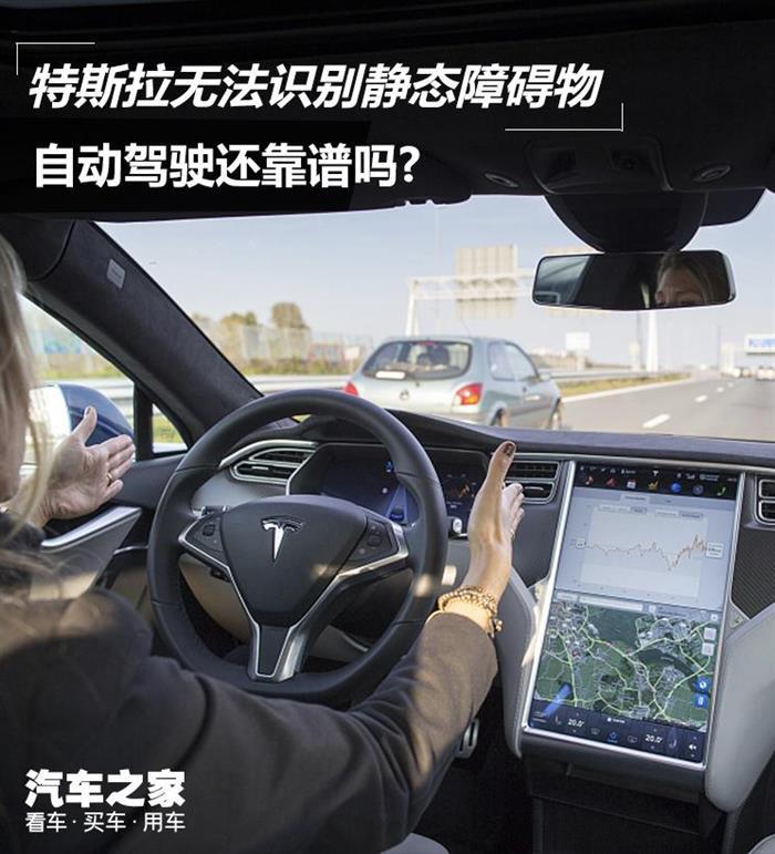 特斯拉，自动驾驶，特斯拉Model 3,<a class='link' href='http://car.d1ev.com/audi-series-531/' target='_blank'>Model X</a>,<a class='link' href='http://car.d1ev.com/audi-series-547/' target='_blank'>Model S</a>