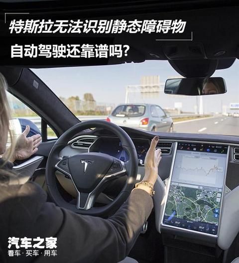 特斯拉，自动驾驶，特斯拉Model 3,Model X,Model S