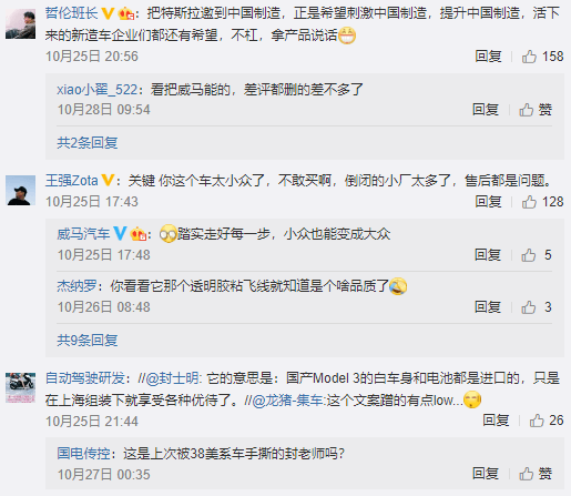 “水逆期”的威馬，內憂外患接踵而至