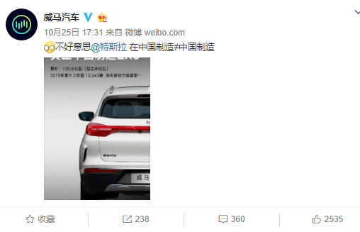 “水逆期”的威馬，內憂外患接踵而至