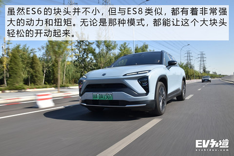 E-TEST测试2：蔚来ES6电耗测试+动态体验
