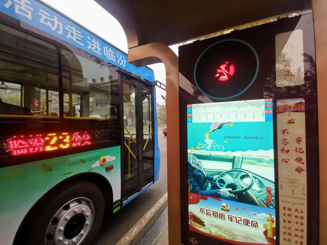臨汾成為全國首個純電動公交城市