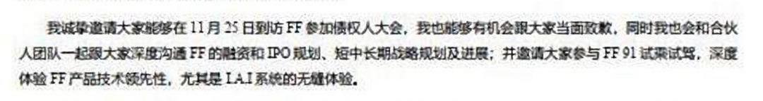 多位賈躍亭債權(quán)人確認(rèn)赴美 有人“為拿欠款”有人“要看方案”